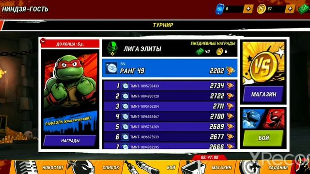 Черепашки ниндзя легенды часть 18 смотреть онлайн