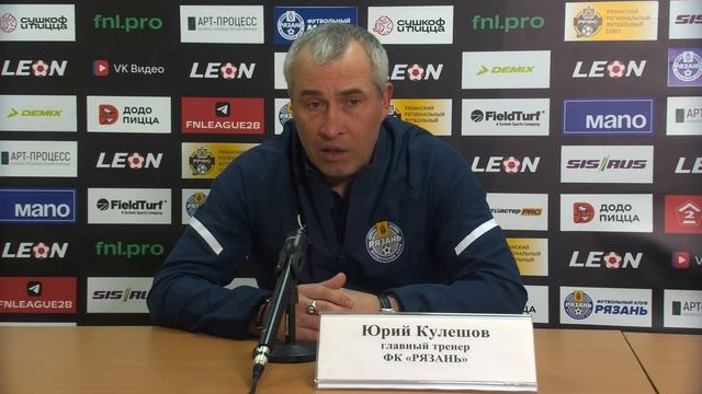Пресс-конференция главных тренеров "Рязань" - "Строгино". 3 тур LEON-Второй Лиги Б смотреть онлайн