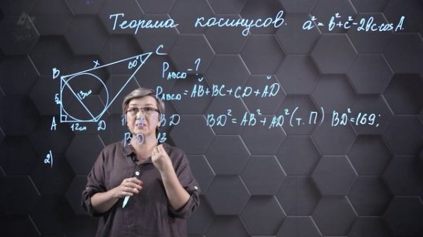 76. Теорема косинусов. Практическая часть 3. 9 класс