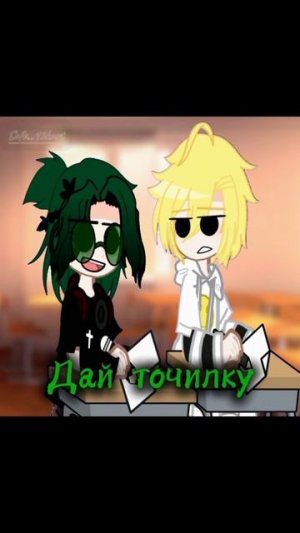 ГДЕ ТОЧИЛКА, СЕБАСТЬЯН???