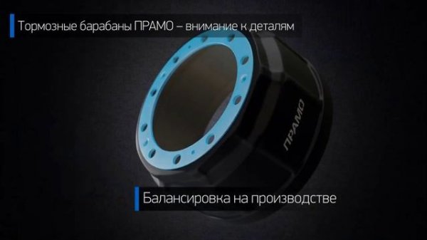 Надёжные автозапчасти ПРАМО — для трансмиссии, тормозов и радиаторы.