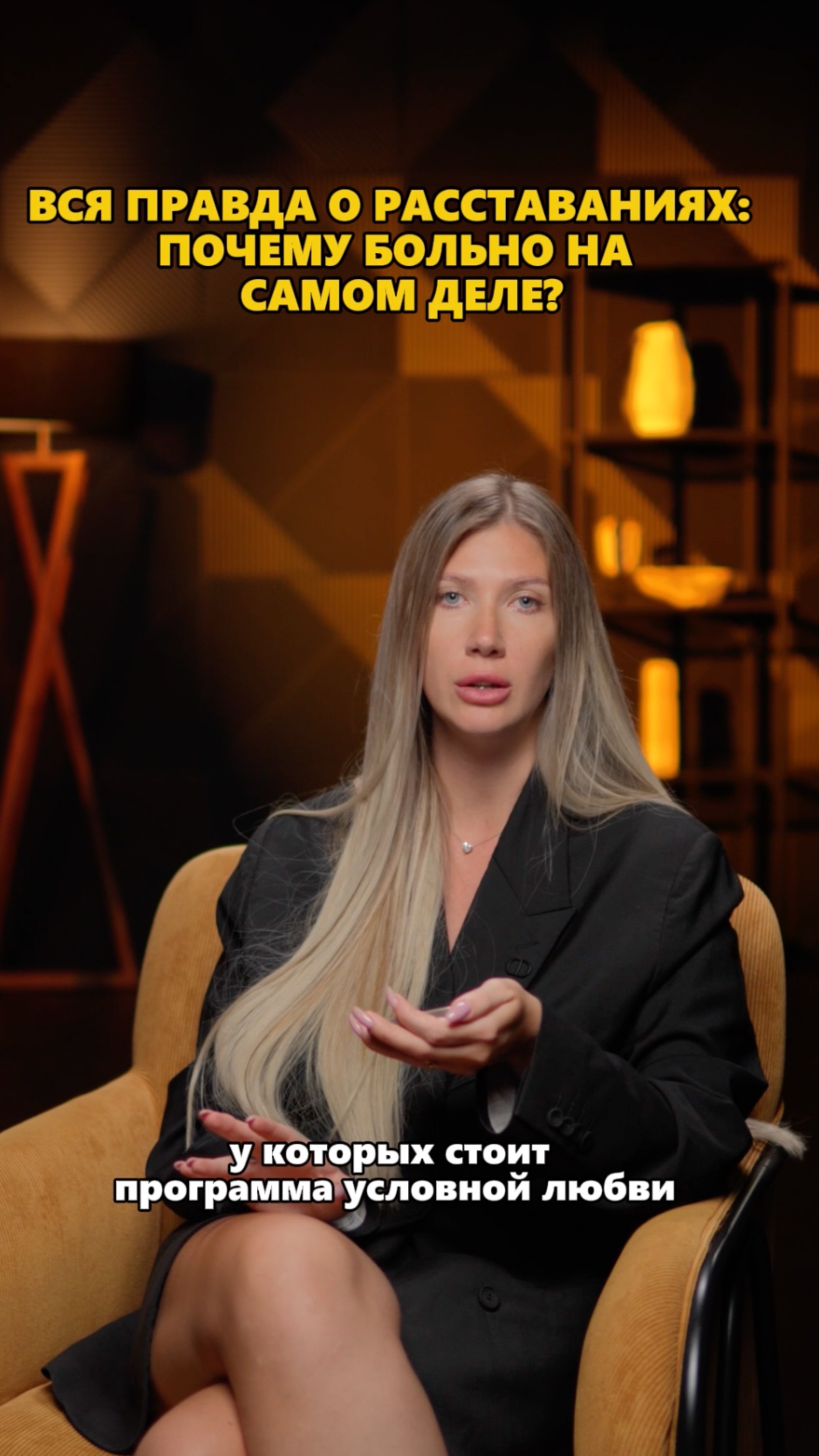 Правда о расставаниях: ПОЧЕМУ так БОЛЬНО на САМОМ деле?