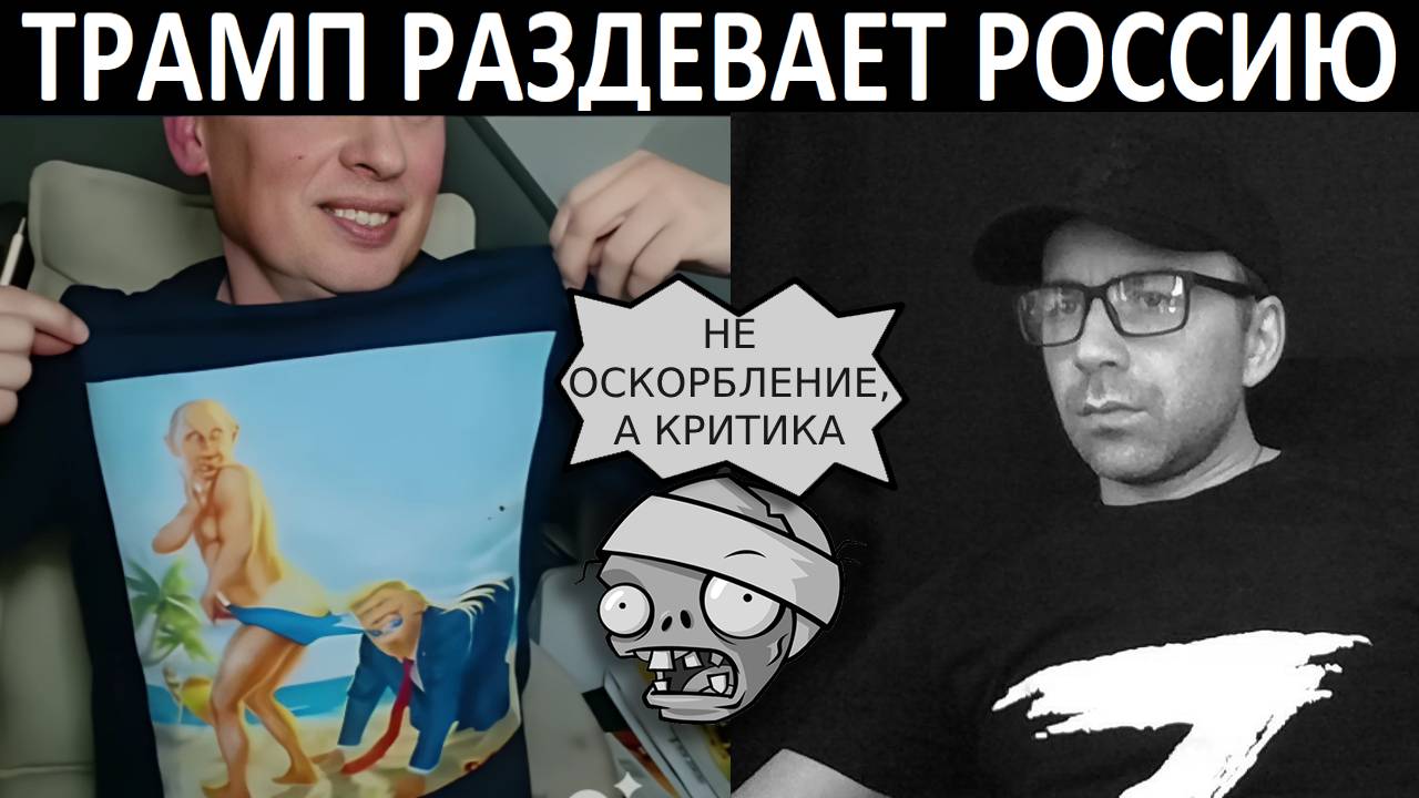 Критик Президентов. Чат рулетка