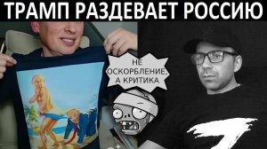 Критик Президентов. Чат рулетка