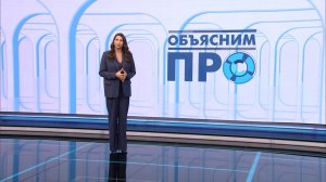 «Объясним ПРО» 15 апреля