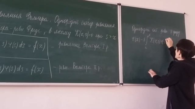 Інтегральні рівняння. Рівняння Вольтера-ч4 смотреть онлайн