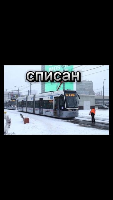 ушедшие в историю транспорт