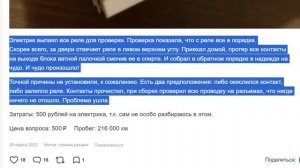 Toyota Highlander - не открываются пассажирские двери с центрального замка.