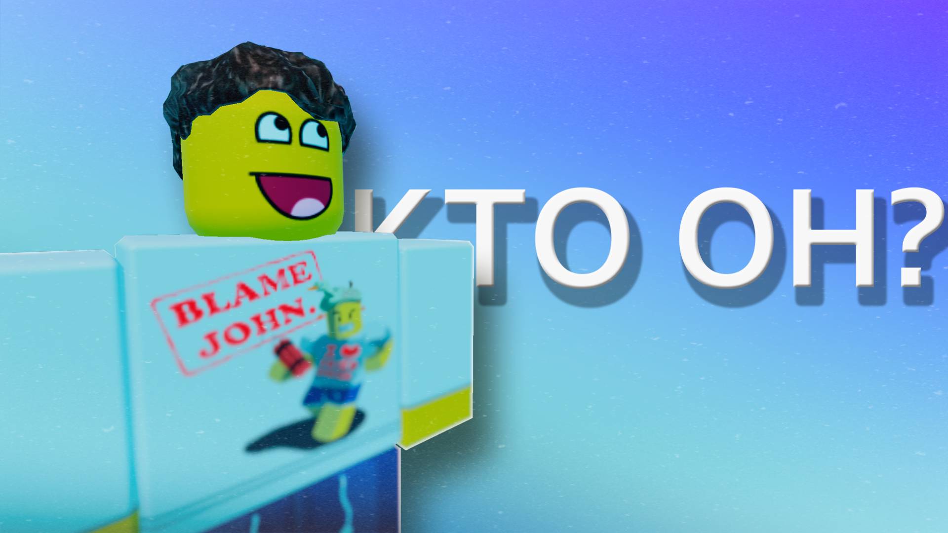 КТО ТАКОЙ ШЕДЛЕТСКИЙ В РОБЛОКСЕ?