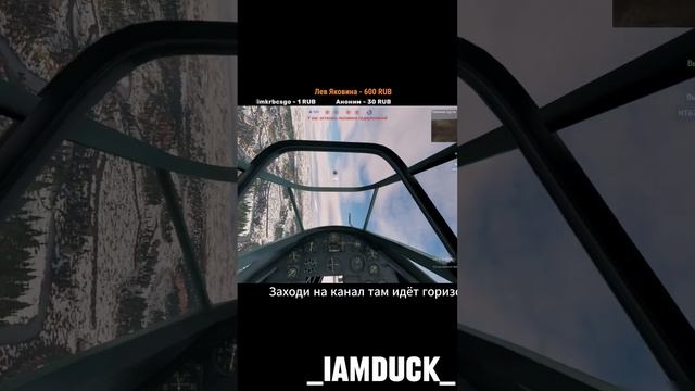 Стрим утки по игре Enlisted #shorts #enlisted #энлистед #енлистед #meme смотреть онлайн