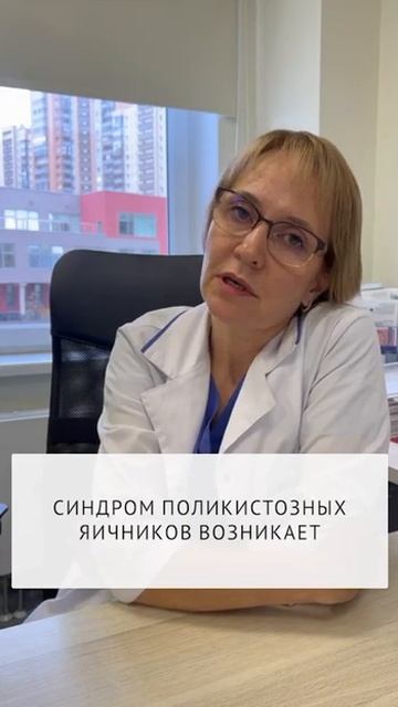 Откуда берется синдром поликистозных яичников? (часть 1) смотреть онлайн