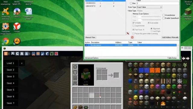 [1] Cheat Engine: Как пользоваться