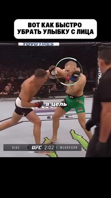 Конор сделал Диаса серьёзным #мма #mma #попмма #бой смотреть онлайн