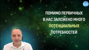 Мир исходит из меня. Что у меня внутри, то и снаружи. Вебинар. Александр Парус 20.03.25