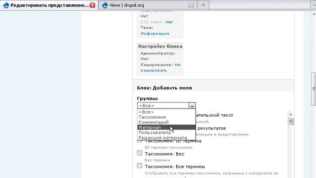 Drupal - модуль views (создаем блок "новости") смотреть онлайн