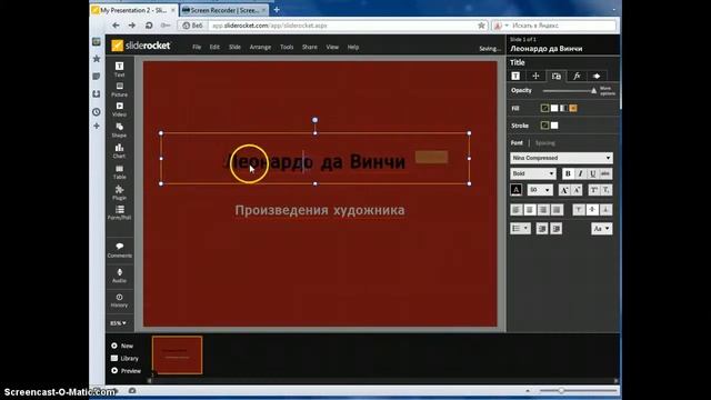 Добавление текста и изображений в SlideRocket смотреть онлайн