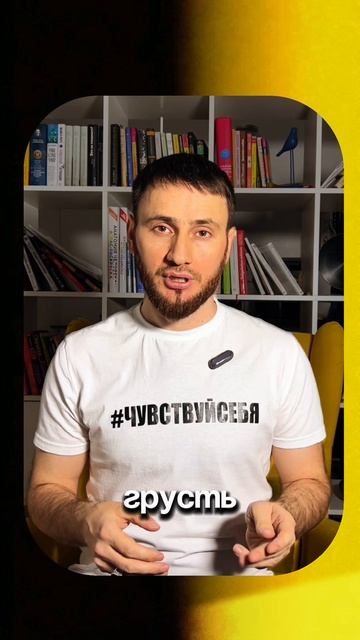 Подавление эмоций часть 3