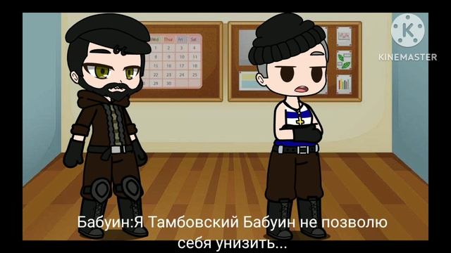 Бабуин сверепствует... смотреть онлайн