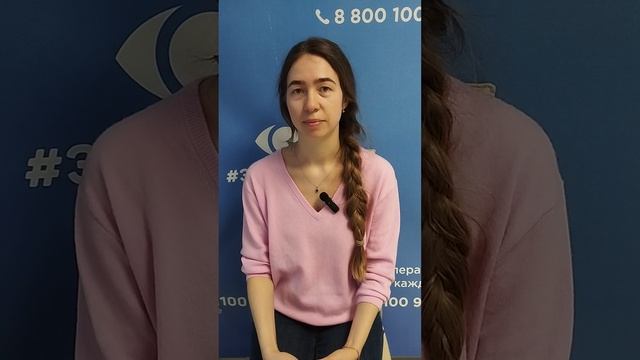 Отзыв после лазерной коррекции зрения в клинике "Зрение 2100", 88001009876