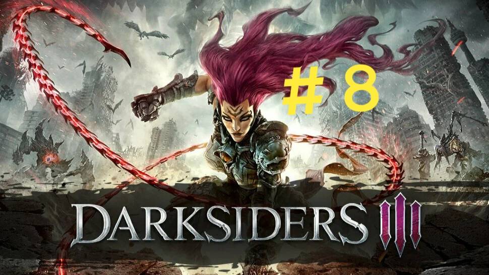 Darksiders 3. Эпизод 8