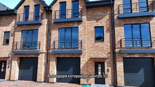 Таунхаус в Казани смотреть онлайн