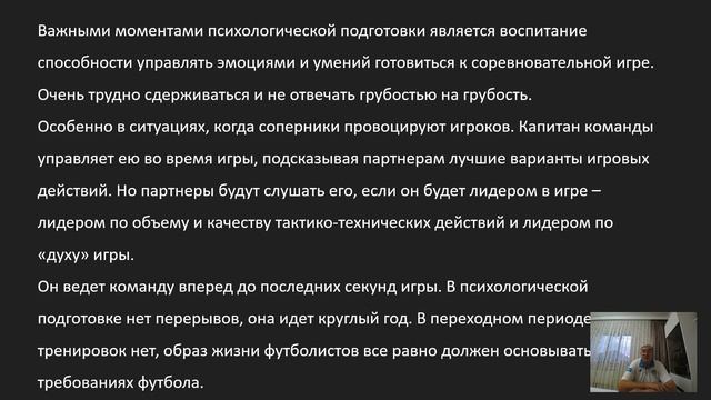 Контроль за психическим состоянием смотреть онлайн