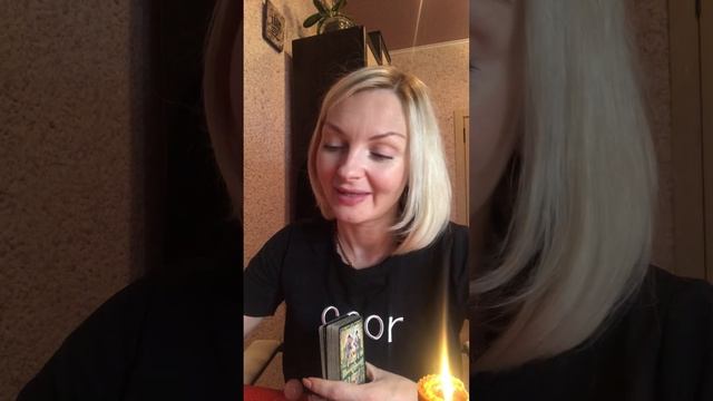 Личная жизнь! Общий расклад! 2 варианта! смотреть онлайн
