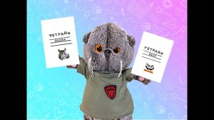 ТЕТРАДЬ ДЛЯ БАСИКА ЗА 5 МИНУТ! / КАК СДЕЛАТЬ МАЛЕНЬКУЮ ТЕТРАДЬ