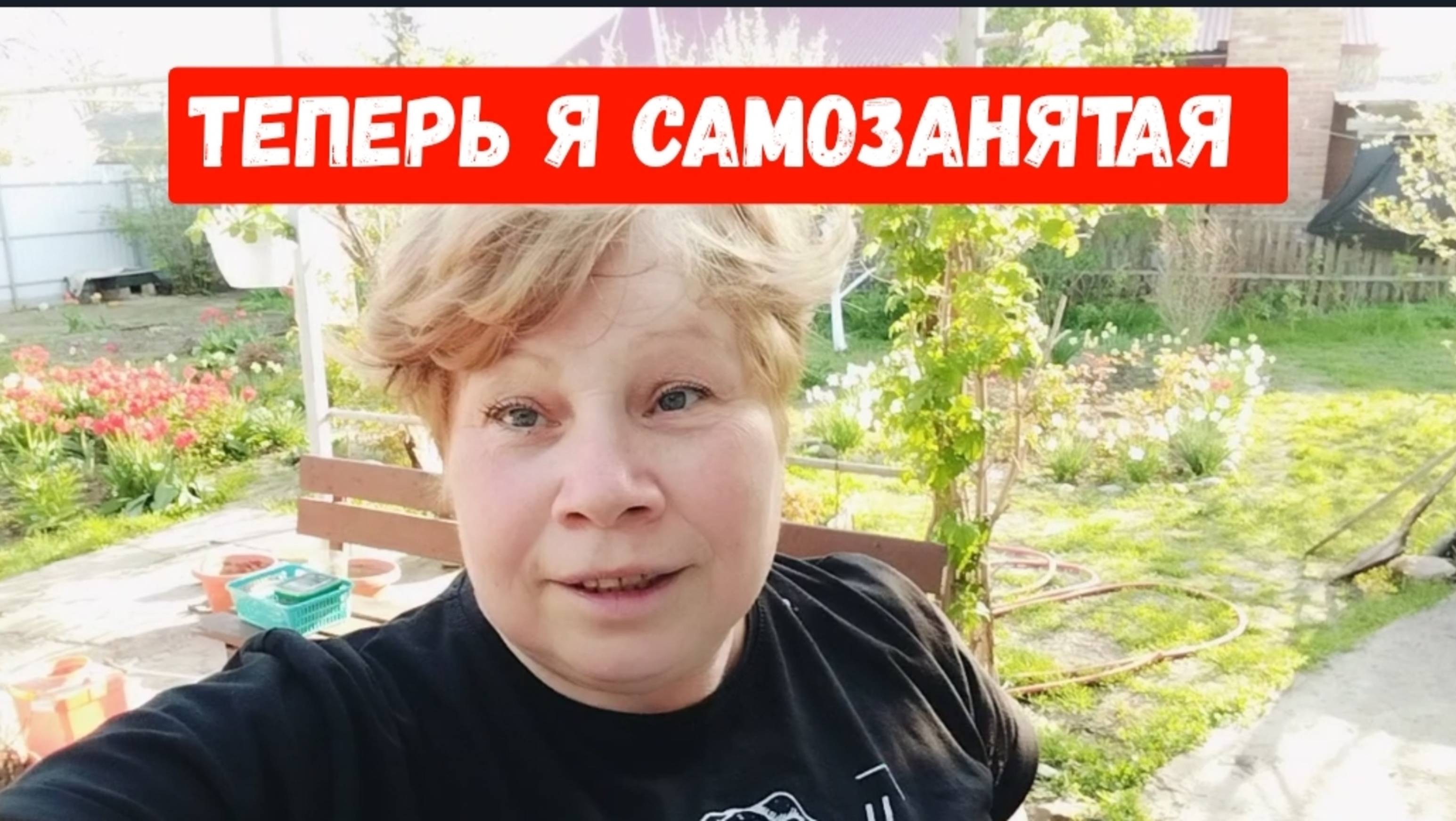 #3🌷16 апреля.Генуборка к празднику/Теперь я самозанятая/Замульчировала огурцы/Укоренение петунии смотреть онлайн