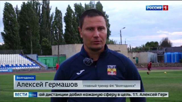 «Волгодонск» – «Калинина» – 1:2. Сюжет «Дон-ТР» смотреть онлайн
