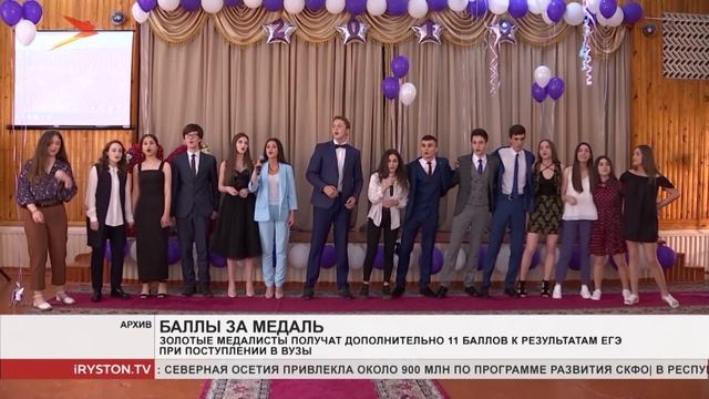 Золотые медалисты могут получить дополнительные баллы на ЕГЭ смотреть онлайн