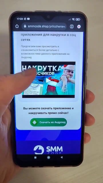 Это приложение есть только на андроид смотреть онлайн