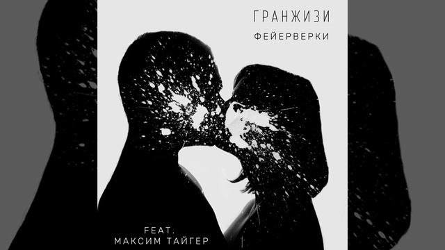 Фейерверки смотреть онлайн