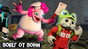 ПОБЕГ от страшной ПИНКИ ПАЙ с Фабрики ПОНИ | Run from the Pony Factory Obby roblox | + СЕКРЕТКА!!
