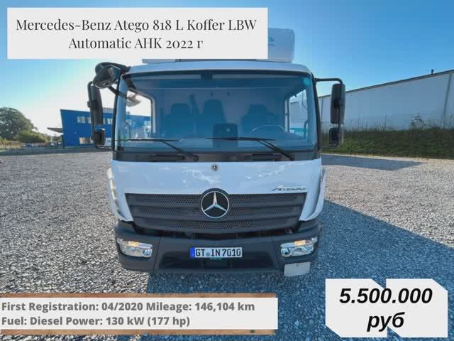 Mercedes-Benz Atego 818 L Koffer LBW Automatic AHK 2022 г смотреть онлайн