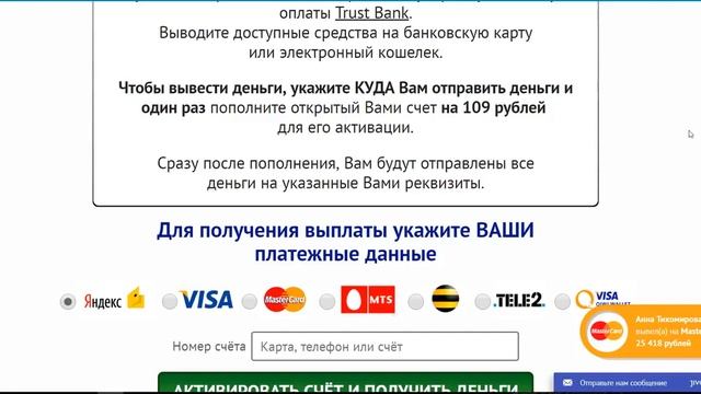 Осторожно мошенники в интернете смотреть онлайн