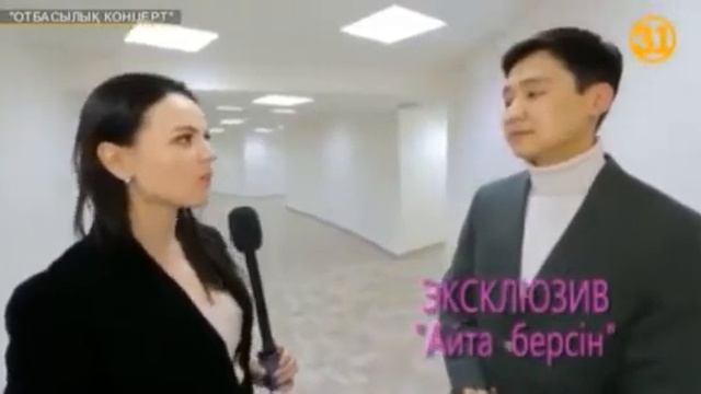 Кайрат Нуртас Отбасылык смотреть онлайн