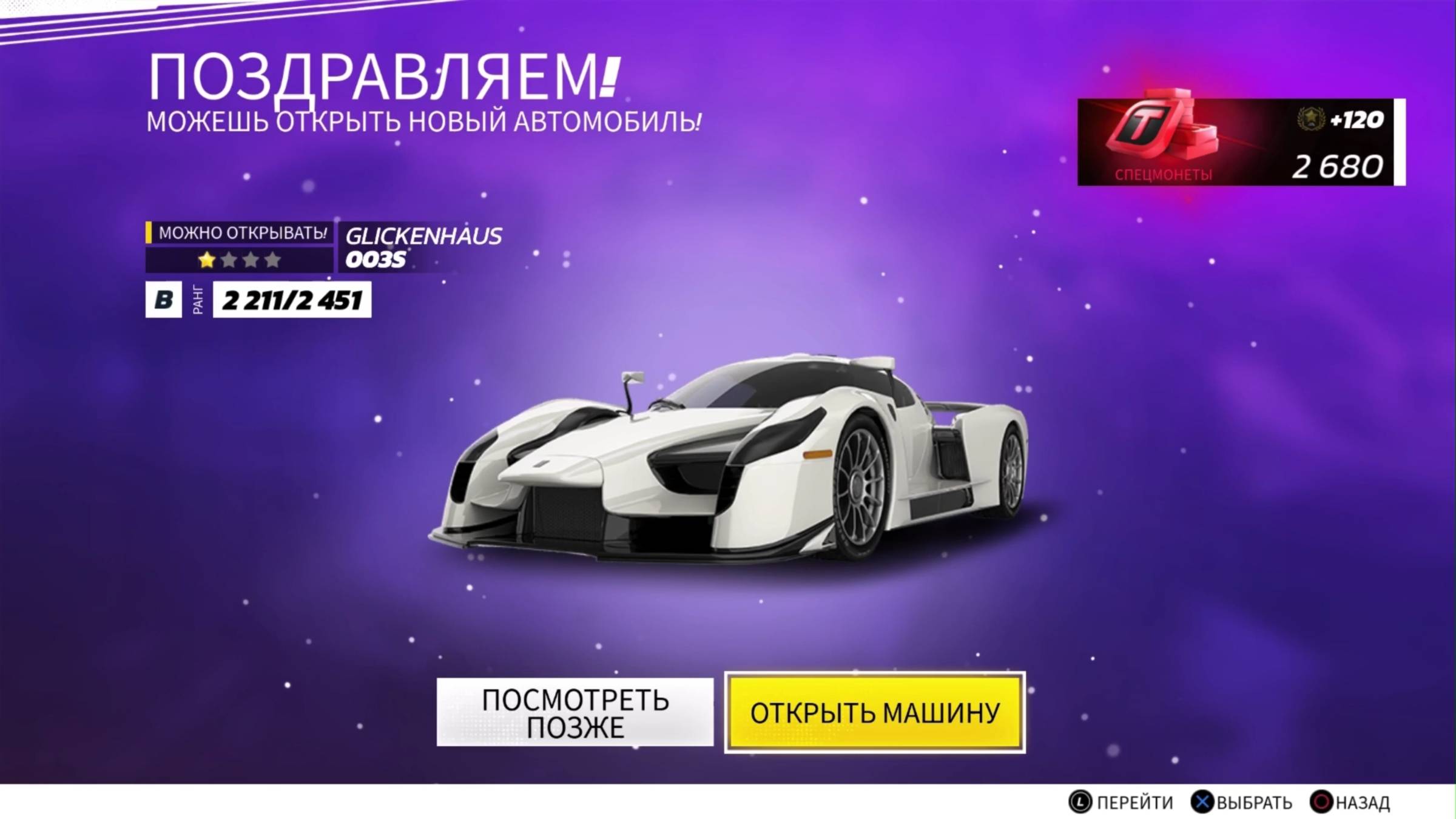 Я ИГРАЮ В ASPHALT LEGENDS UNITE НА PS5 В 4K 60FPS #13 смотреть онлайн