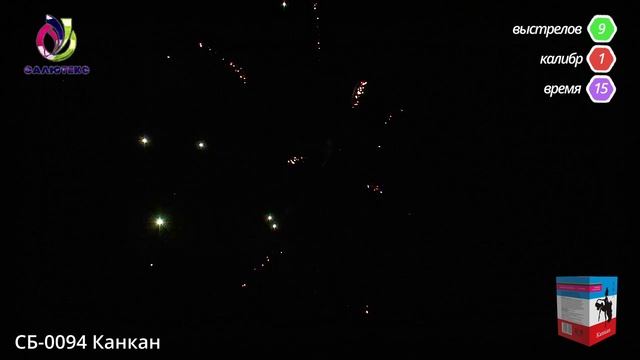 СБ-0094 Канкан смотреть онлайн