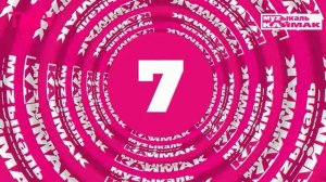 Музыкаль каймак 04.04.2025