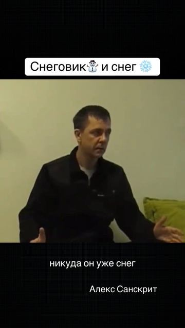 Куда сместиться снеговику ☃️, чтобы познать, что он снег? смотреть онлайн