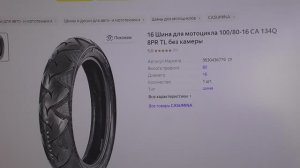 Шина для электровелосипеда фетбайка