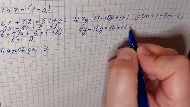 №1376(1,2,3) Математика 6 О. Істер смотреть онлайн