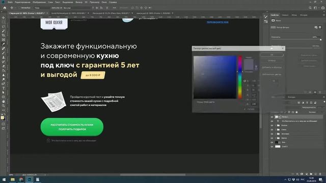 Дизайн Landing Page | SpeedArt смотреть онлайн