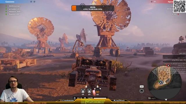 🔴 Crossout - КВ [C0BRA] COBRA CLAN смотреть онлайн