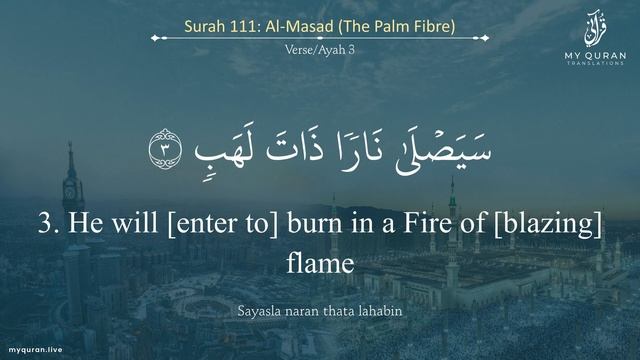 111 Surah Al Masad With English Translation By Sheikh Salah Bukhatir смотреть онлайн