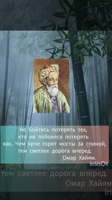 Цитаты Омара Хайяма смотреть онлайн