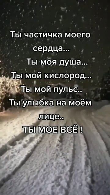 Ты моё всё!!! смотреть онлайн