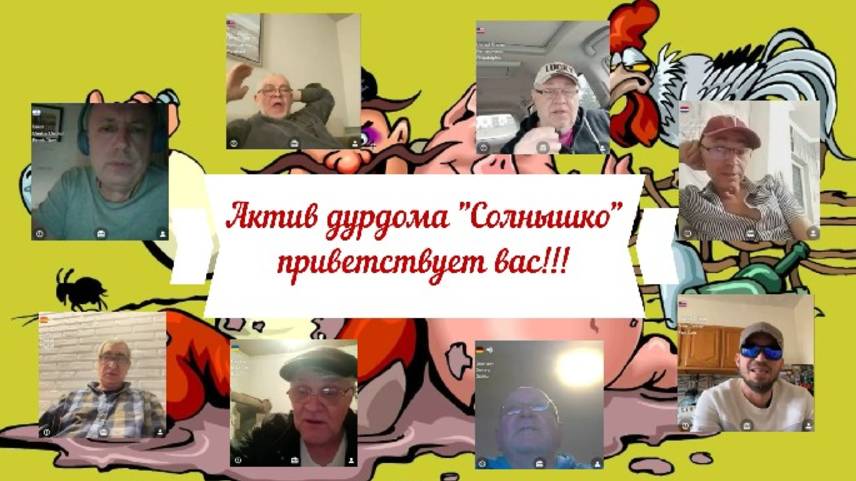 Очередной обход стационара улучшений не выявил 11-12.04.25 смотреть онлайн
