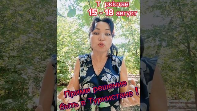 ЛИДЕРСКИЕ В ТУРКИСТАНЕ 🔥🔥🔥 НАЧНЕТЕ ПОДНИМАТЬ ЧЕКИ ( ДОХОДЫ) смотреть онлайн